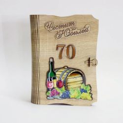КНИГА С ВИНО И ЧАША 70 ГОДИНИ