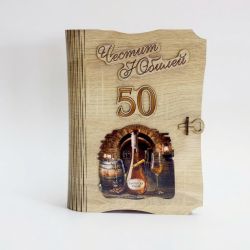 КНИГА С РАКИЯ И ДВЕ ЧАШКИ 50 ГОДИНИ