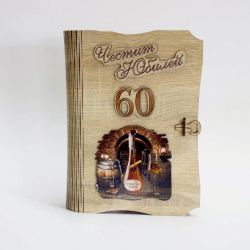 КНИГА С РАКИЯ И ДВЕ ЧАШКИ 60 ГОДИНИ