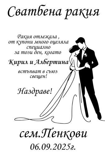  Етикети от прозрачно ПВЦ фолио , матирано или бяло полиестерно.