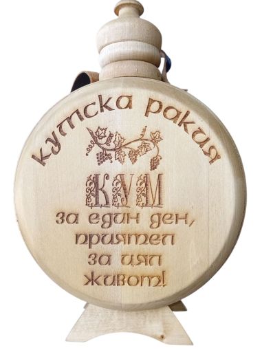 Бъклица 500 мл метал / байц / Кумска ракия / Гълъби /