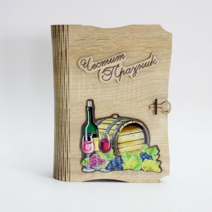 КНИГА С ВИНО И ЧАША ПРАЗНИК
