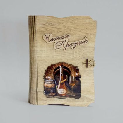 КНИГА С РАКИЯ И ДВЕ ЧАШКИ ПРАЗНИК
