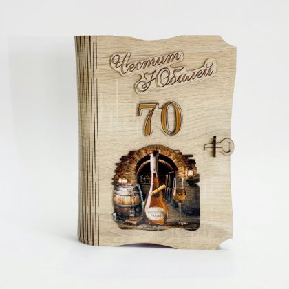 КНИГА С РАКИЯ И ДВЕ ЧАШКИ 70 ГОДИНИ