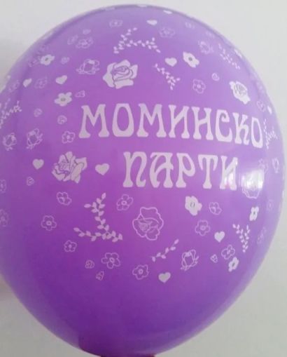 Балони  GEMAR   моминско парти в лилаво  - 100бр