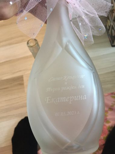 Гравиране на стъклена бутилка