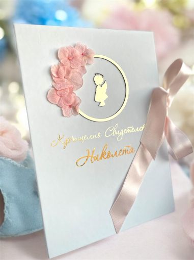 Папка за кръщелно свидетелство 22/31см