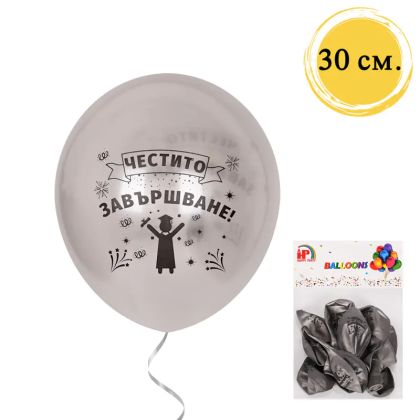 Балони "Честито Завършване" /10 броя/