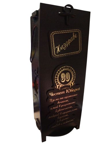 Кутия за вино голяма " Честит юбилей 30г. "