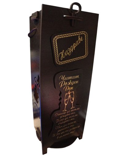Кутия за вино голяма " Честит рожден ден "