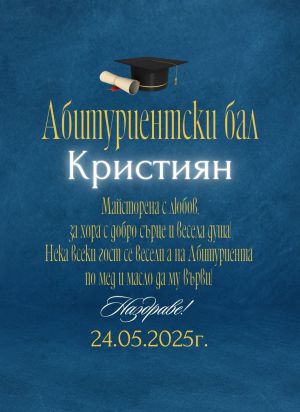 Етикети за бал-  хартия и водоустойчиви