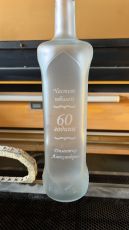 Гравиране на стъклена бутилка 