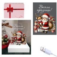 3D - LED настолна лампа "Весели празници!"