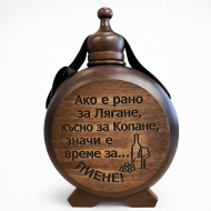 Бъклица с дърворезба с контейнер 500 мл