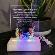 3D - LED настолна лампа "Честито дипломиране"