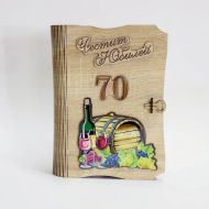 КНИГА С ВИНО И ЧАША 70 ГОДИНИ