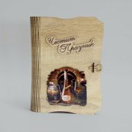 КНИГА С РАКИЯ И ДВЕ ЧАШКИ ПРАЗНИК