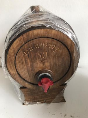 БУРЕ 5 литра , от дърво с дърворезба / ЧЕСТИТ ЮБИЛЕЙ+ пластмасов съдържател и канелка
