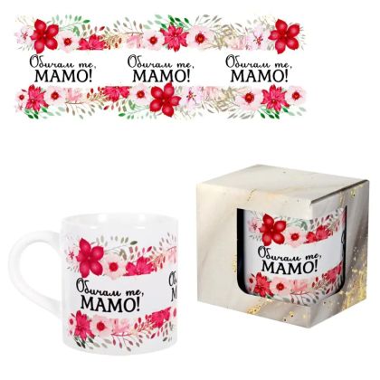 Чаша "Обичам те, Мамо!" в подаръчна кутия