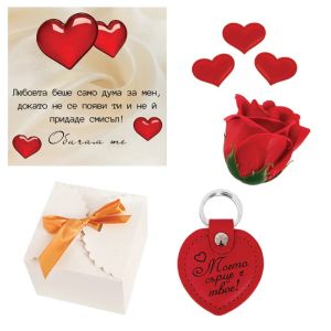Kомплект " Обичам те " - послание, сапунена роза и ключодържател сърце