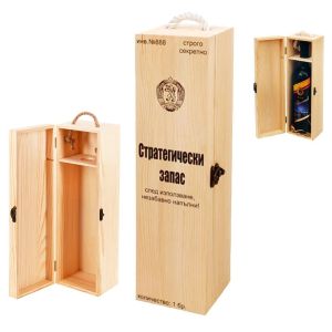 Кутия за вино / Стратегически запас /