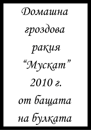 Етикет от прозрачно ПВЦ фолио